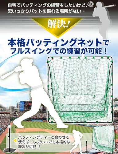 これは見逃し厳禁！」KaRaDaStyleの本格野球ネットがAmazon